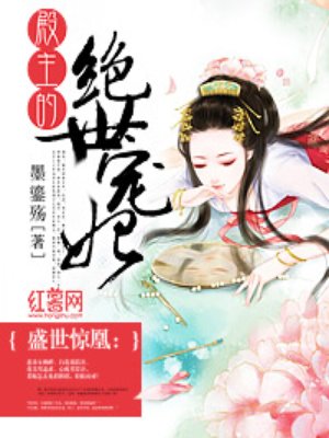 御女心经小说