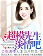 空姐被黑人苏晓曼