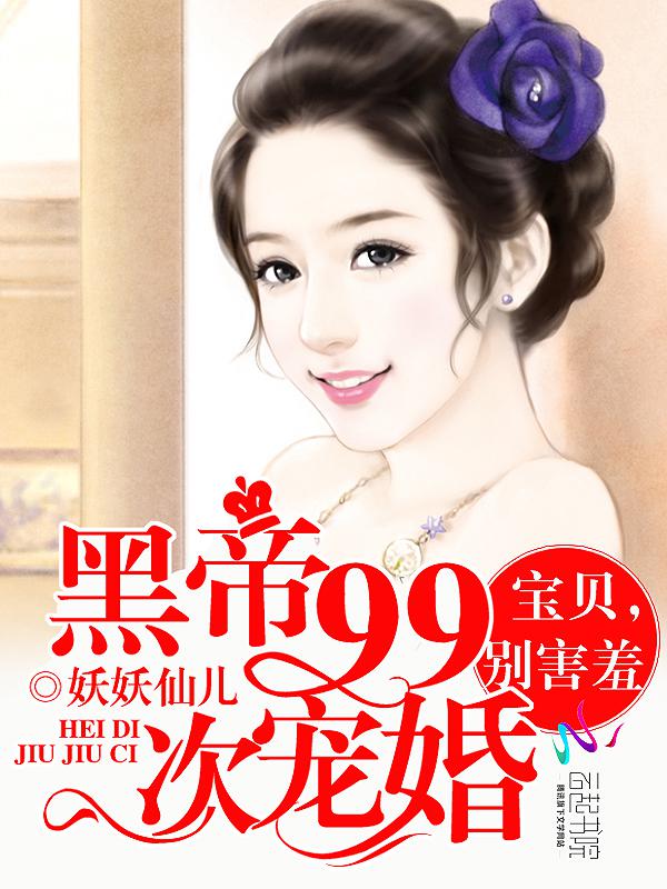 他的冲喜小娘子