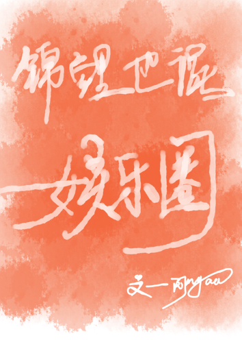 琉璃神社邪恶本子库