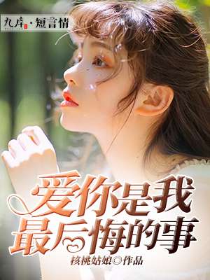桃色机密