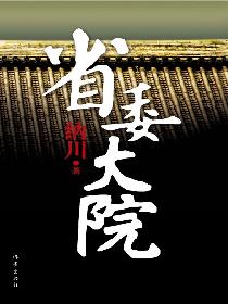 好男人视频影院高清在线观看2024