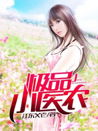 踢蹬两眼翻白失禁勒死小说