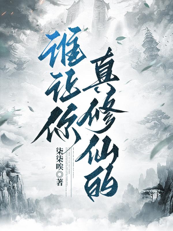 官人我要