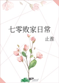 一个日一个女