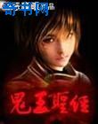 后院露营未增删10集