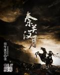 邪王囚妃卫兰心