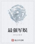 老师脱裤子让我亲