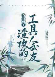 双性将军