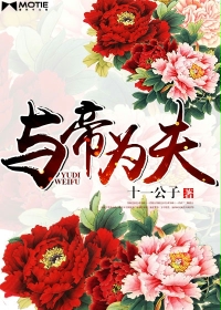 天海翼墨鱼挑刺