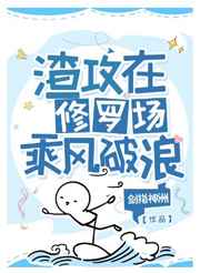 西北有高楼小说