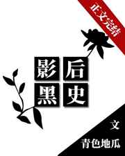 老卫和三个媳妇