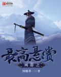 黑执事豪华游轮