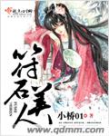 女生靠逼