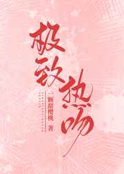 钟萍小说全文阅读1