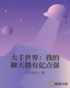 国产丰满老妇伦子www