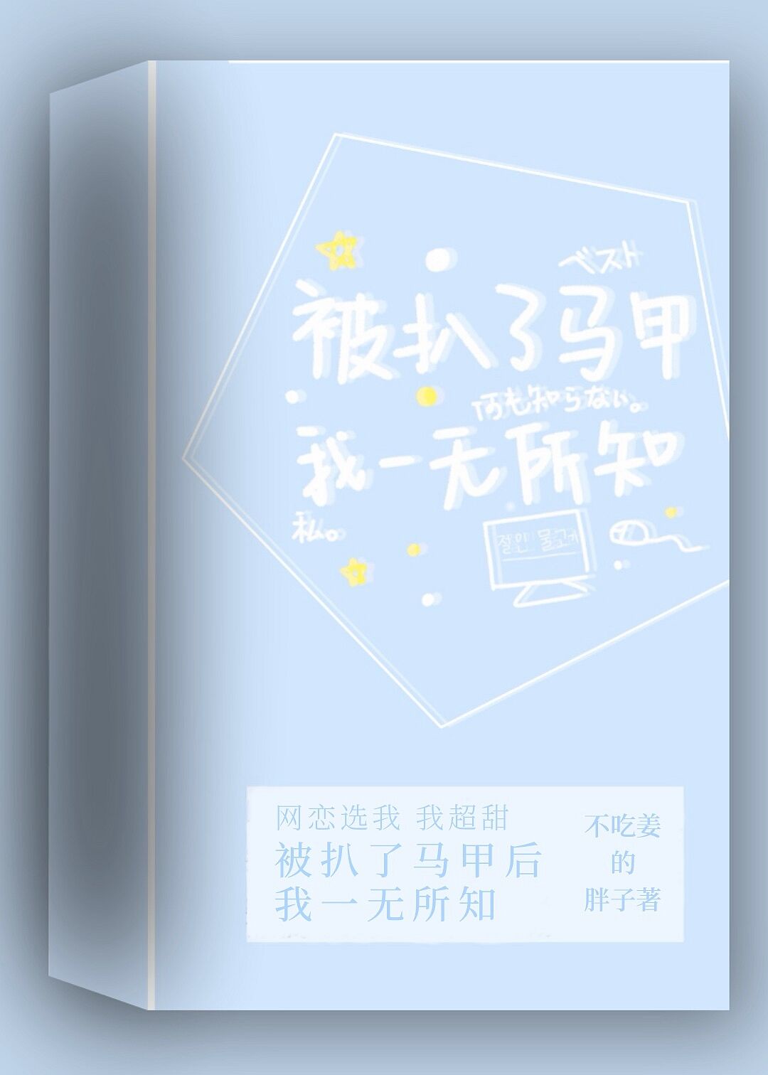 学长的手指在里面转动嗯写作业
