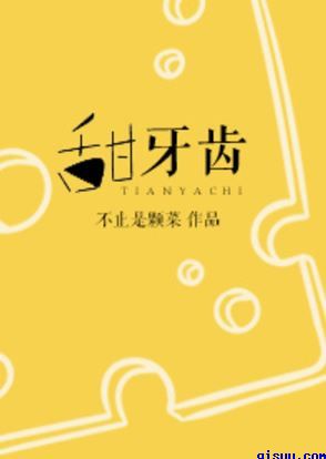 陆轻歌厉憬珩