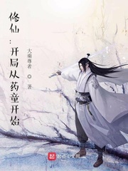 双腿被分到最大用绳子绑住