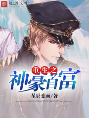 寄生兽加奈