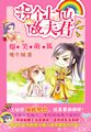 空间农女之娇妻当家
