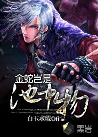 十六破外女出血在线观看
