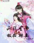 99分女朋友电视剧完整版免费观看
