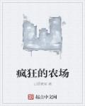 都市逍遥记齐欢txt