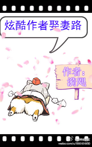 一骑当千第三季