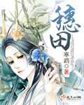 叶绾绾司夜寒小说免费