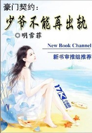 校园秘史之高家三姐妹