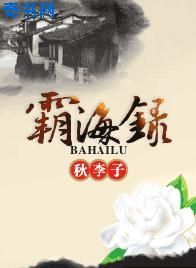 啊灬啊灬啊灬快灬深用力点.