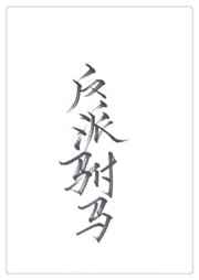 美剧欲奴第一季完整版