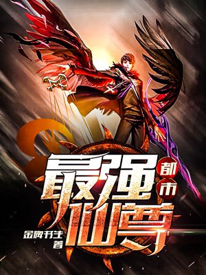 大绝顶×大痉挛三上悠亚