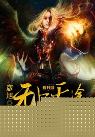 电影斯巴达克斯3在线观看