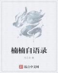 艾栗栗现在怎么样
