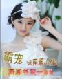 美景之屋2在线观看完整版在线播放