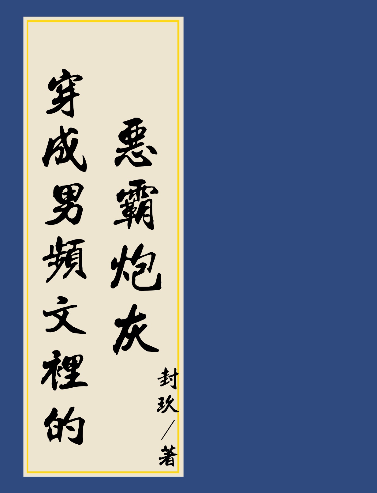 红袖读书