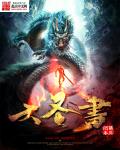 王子的骑士txt