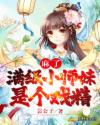 僵尸世界大战2在线观看完整版免费