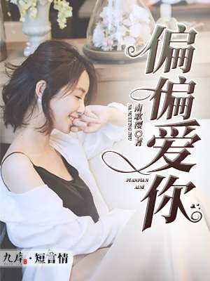 萌白酱弥漫甜味之纯白旗袍