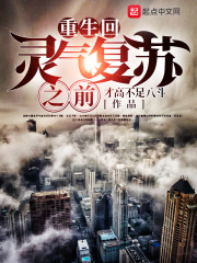电影魔鬼天使