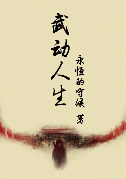 新婚同事紧窄