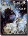 催眠冷艳美夏舒兰非绿版
