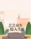 三个女人的艳遇