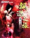 弃妃重生