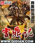 永恒圣帝txt