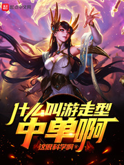 至尊神殿陆鸣