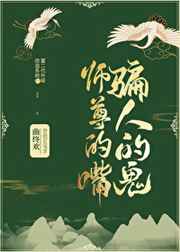 医生穿越成农家子gl