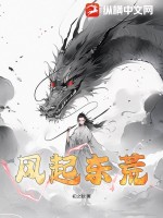 仙路争锋